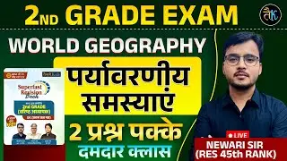 2nd Grade Exam 2025 |World Geography |Environmental Problems | 2 questions from powerful class fo...