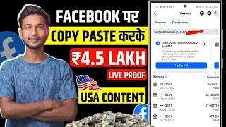 Facebook copy paste earning 2025 | Facebook se Paise Kaise Kamaye | Facebook Copy Paste earning