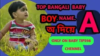 Top 20baby giri name 2020Unique baby girl name part -2