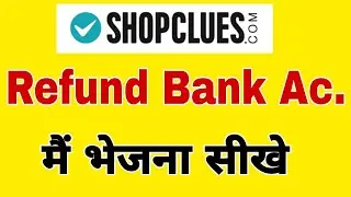 shopclues refund in bank account || shopclues refund process || shopclues refund not received || yt