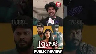 🔥Loveவ பத்தி Sema படம்😘 Lover Movie Public Review #loverpublicreview #loverreview #manikandan