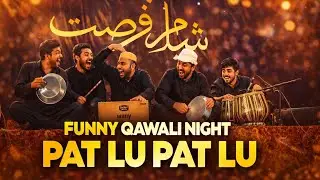 Pat Lu Pat Lu Khamby Pat Lu&rdquo; &ndash; Hilarious Qawali Performance | Electrical Engineering USP Multan