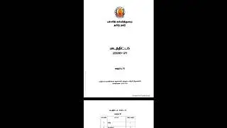 2020 -2021 New Syllabus for 10th std and 12th std