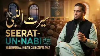 Seerat-Un-Nabi ﷺ Conference || Muhammad Ali Youth Club || Qurtuba Center 2022