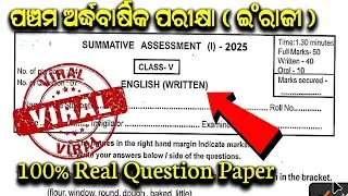 Class 5 half Yearly Question Paper - 2025 Edition: English || CLASS 5 SA 1 English QUESTIONS PAPER