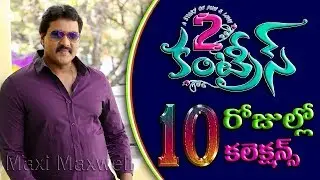 Sunil - 2 Countries 10 days collections | 2 Countries 10 days box office collections | 2 Countries