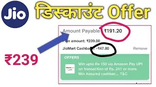 jio recharge offer 2022 | jio recharge offer today | jio recharge discount offer | Recharge offer