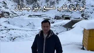Ловари Дир Читрал | Кабир Хан Африди