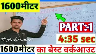 1600 meter running workout plan by ankit runner | workout for 1600 meter | 1600 meter training