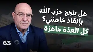الحرس الثوري وصل بيروت؟ فيصل عبدالساتر يكشف خيارات الشيخ نعيم لإسناد إيران: هذا ما يحصل داخل الحزب