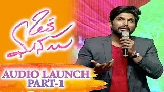 Oka Manasu Movie Audio  launch Part 1