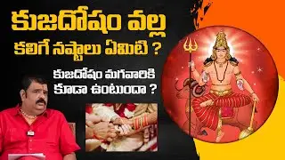Astrologer Venu Swamy About Kuja Dosha Effects & It's Remedies | #astrology #venuswamy | BhaktiOne