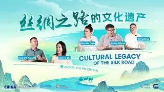 LIVE | Embracing Cultures, 'Cultural legacy of the Silk Road'