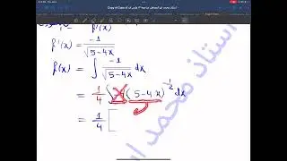 معادلة المنحنى ميل العمودي ٢