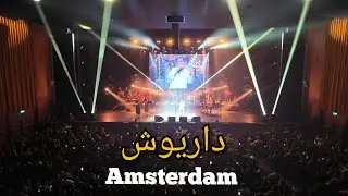 Dariush concert in Amsterdam, Netherlands | 2024. کنسرت داریوش در آمستردام هلند