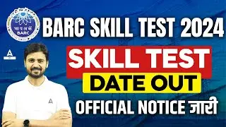 BARC Skill Test Admit Card 2024 OUT | BARC Skill Test Admit Card Kaise Download Kare❓