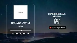 [록][Rock] 김재욱(Kim Jae Wook) - 바람되어 가련다(Become the wind) [Various K-Pop]