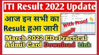 iti result 2022 update || iti exam March 2022 ka ed+ practical ka admit card download kare