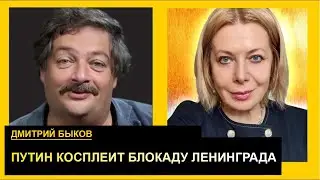 Днем бухают, ночью отрезают пальцы. Дмитрий Быков