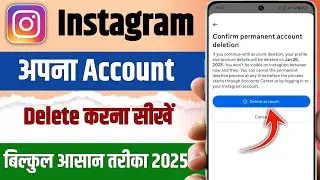 Instagram account delete kaise kare permanently | How to Delete Insta account permanently 2025 me