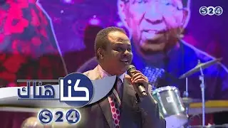 تكريم البلابل وحمد الريح - كنا هناك