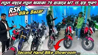 সুন্দাবনের বুকে খেলা Mt15 মাত্র 79 হাজার টাকা || Cheapest Bike Showroom near Kolkata #youtube #vlog 
