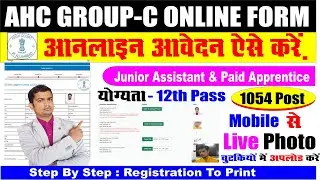 ahc group c form fill up 2024 ✔| Ahc group c online form kaise bhare #ahcgroupc #dream_computer
