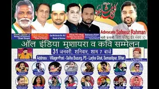 🔴 Sufiyan Pratapgarhi, Chandni Shabnam,All india Mushaira kavi sammelan salha buzurg samastipur