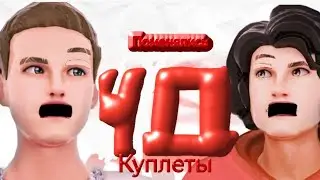MBLV - 4Д (4Д LVBM но куплеты поменялись)