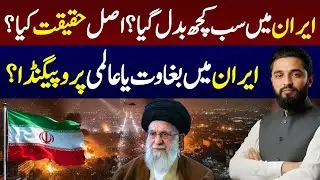 Iran on the Brink? Massive Protests, Internet Blackout & Leadership Rumors Explained | Mubashir Khan