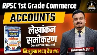 RPSC 1st Grade Commerce Accounts | लेखांकन समीकरण | Accounting Equation | MCQ Batch 6