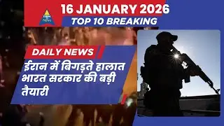 Iran में बिगड़े हालात, भारतीय नागरिकों की वापसी शुरू | Special Flight Alert