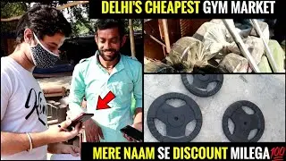 DISCOUNT💯MILEGA MERE NAAM SE | Cheap Price For Gym Equipment in Delhi || Okhla Mod