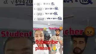 #viral #maths #aman sir #tricks #ytshorts