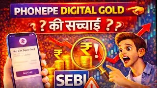 Digital Gold Buying Selling In Phonepe | Digital Gold vs Gold Mutual Fund | SEBI on Digital Gold