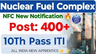 NFC New Notification Out 😍 Nuclear Fuel Complex ITI Pass New Trainee बंपर अप्रेंटिस भर्ती 🔥