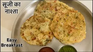 इडली डोसा सब भूल जायेंगे जब 10 मिनट में ये टेस्टी नाश्ता परिवार के लिए बनाएंगेये | breakfast recipes