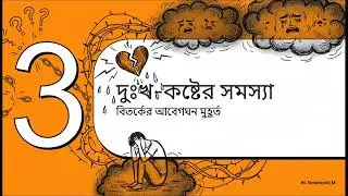 Does god exist ai bangla dubbing