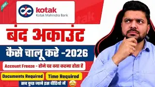 Kotak Mahindra Bank Closed Account Kaise Chalu Kare 2026 - Kotak Bank Account Unfreeze Kaise Kare...