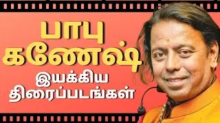 Director Babu Ganesh Movies List | Filmography Of Babu Ganesh | Actor Babu Ganesh Directed Movies