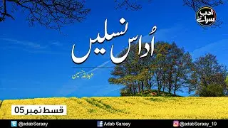 Udaas Naslain  II Episode 05 II Audiobook II Urdu