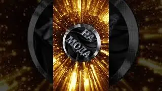 LIMITED EDITION - НА МОДА (Official Video 2026)
