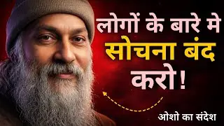 Osho-Stop Caring About People | Jab Tum Khud Ko Ignore Karte Ho | Life Changing Audio Book