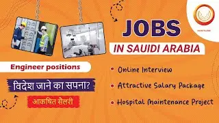 Mechanical Engineer & Electrical Engineer Jobs in Saudi Arabia | Facility & Hospital Management