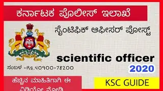 Karnataka Police Recruitment 2020 Scientific Officer