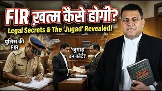 How can a cheating case be quashed? How will the FIR be quashed?