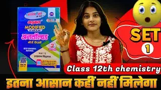 Class 12 Chemistry Unsolved Paper 2024 Set -1 | Chemistry Model Paper Solution 2025 Up Board