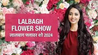 Lalbagh Flower Show 2024 🌻 लालबाग फ्लावर शो Hindi | Glass House