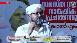 ഉസ്താദ്  അഷ്റഫ് അൻവരി - നിലമ്പൂർമേഖല അൻവരീസ് അസോസിയേഷൻ സമസ്ത നൂറാം വാർഷിക പ്രചാരണം
