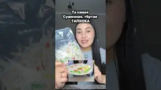 Пробовали?